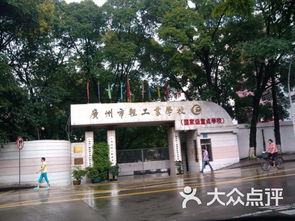 廣州市輕工職業(yè)學(xué)校課程 價(jià)格 簡介 怎么樣 廣州學(xué)習(xí)培訓(xùn)