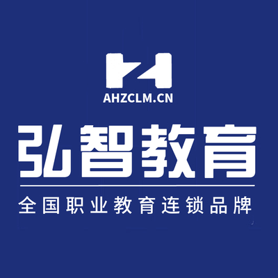 安徽省弘智教育咨詢 助力教育夢(mèng)想的專業(yè)引路人